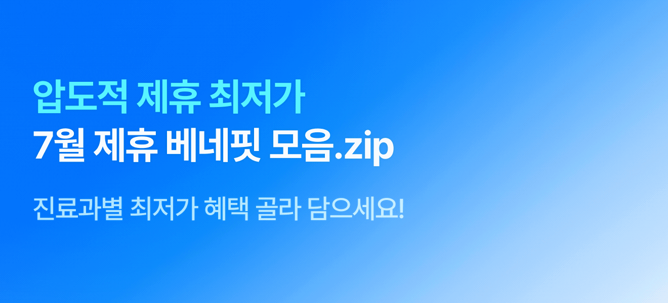 26년 7월_최저가 기획전_메인배너.gif