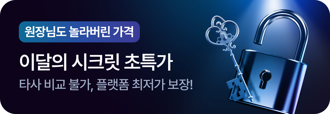 특가전 PC좌측배너_26년 7월.png