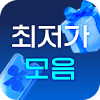 제휴최저가