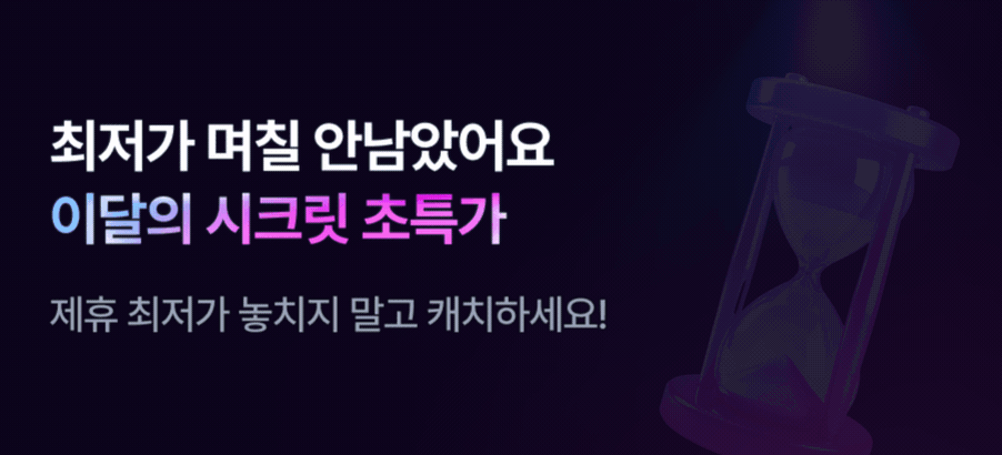 특가전 메인배너_26년 7월_3(motion).gif