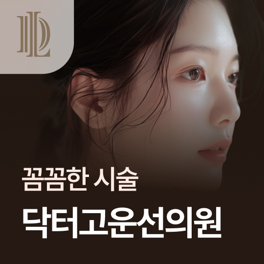[잡티없는 깨끗한 피부] 아쿠아필 + 아기주사 + 재생레이저