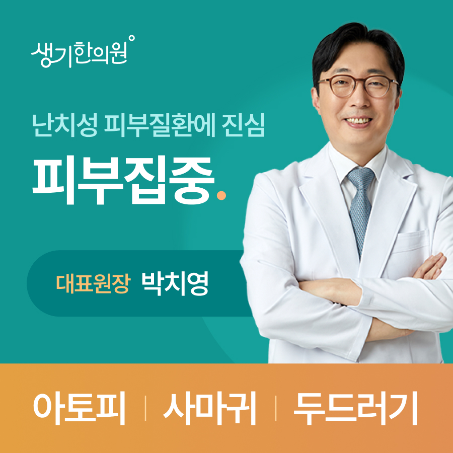 생기여드름 케어 - 1세트