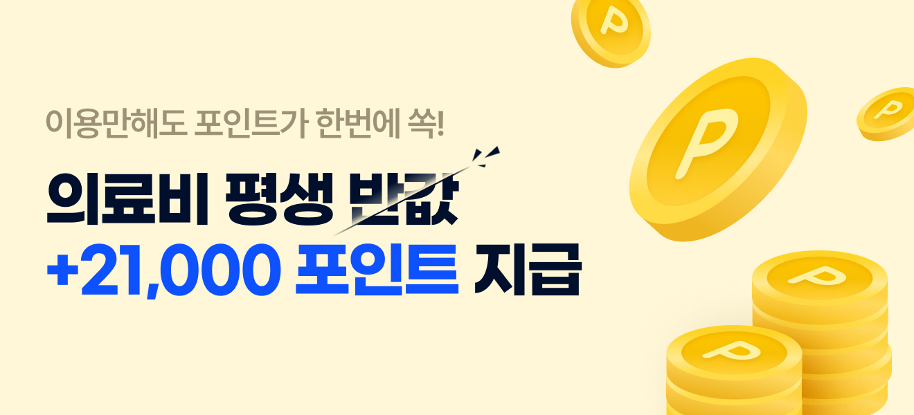 복지몰_메인배너_의료비평생반값_v2(660x300).jpg
